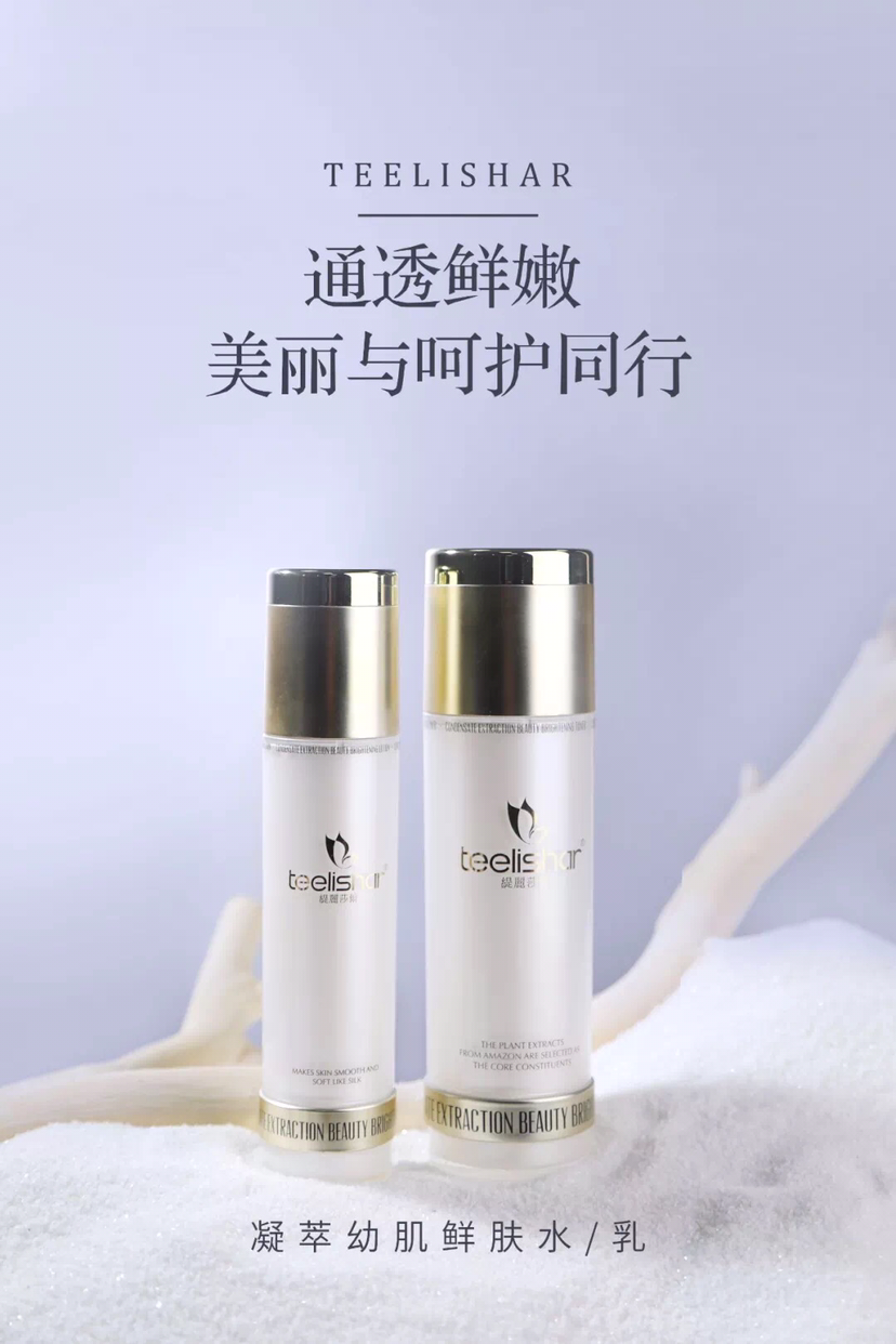 缇丽莎尔全系列产品，不用最贵的只用最好的！