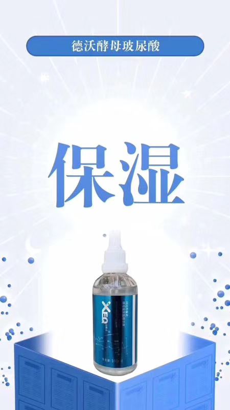 佳茵 。玻尿酸