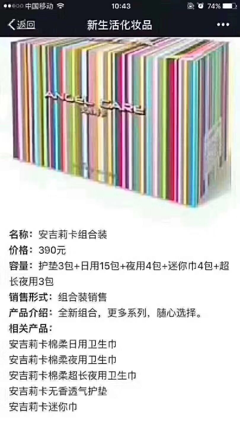 新生活化妆品 诚招代理