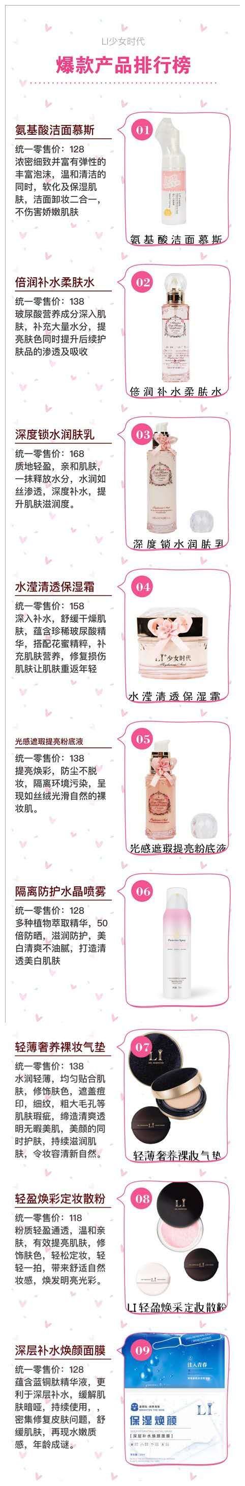 少女时代套装招代理