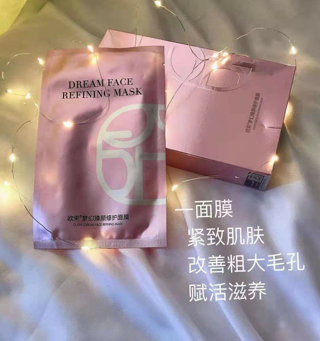 欧束护肤品