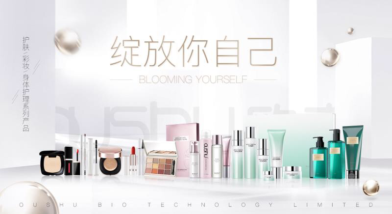欧束女孩带你创业