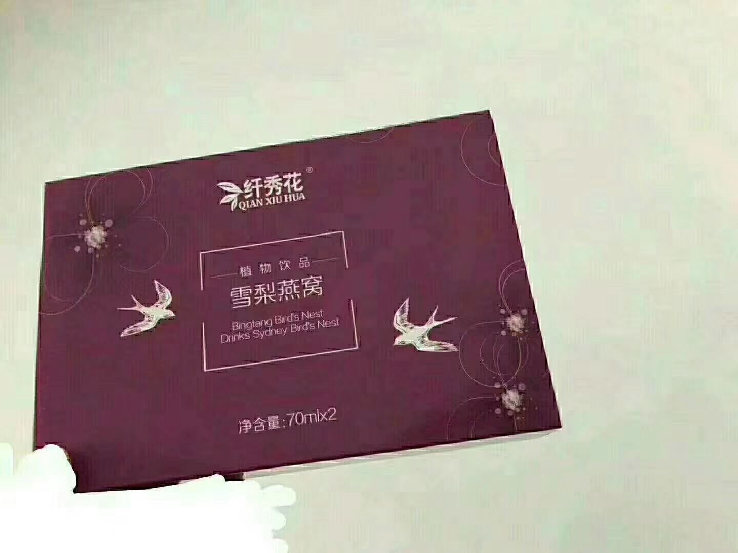 燕窝素有“东方珍品，稀世名药”之誉