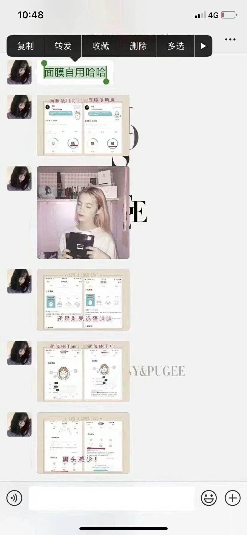 瘦身 美白 护肤