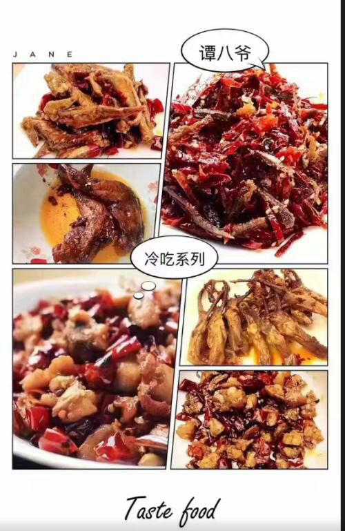 谭八爷冷吃免费招代理一件代发