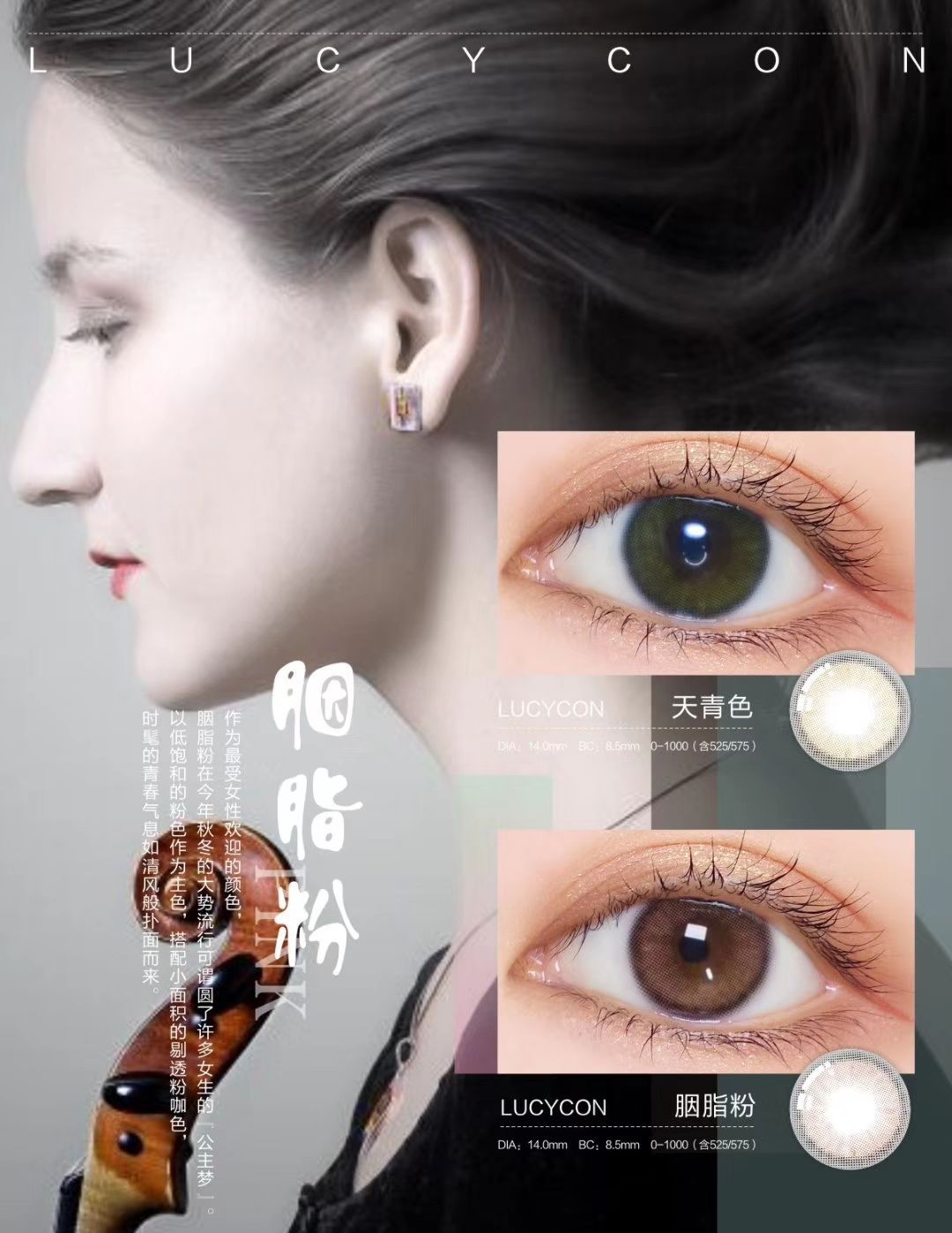 各大官网品牌美瞳