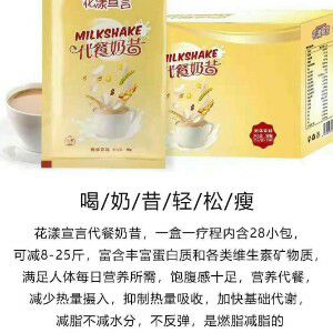瘦身奶昔减肥