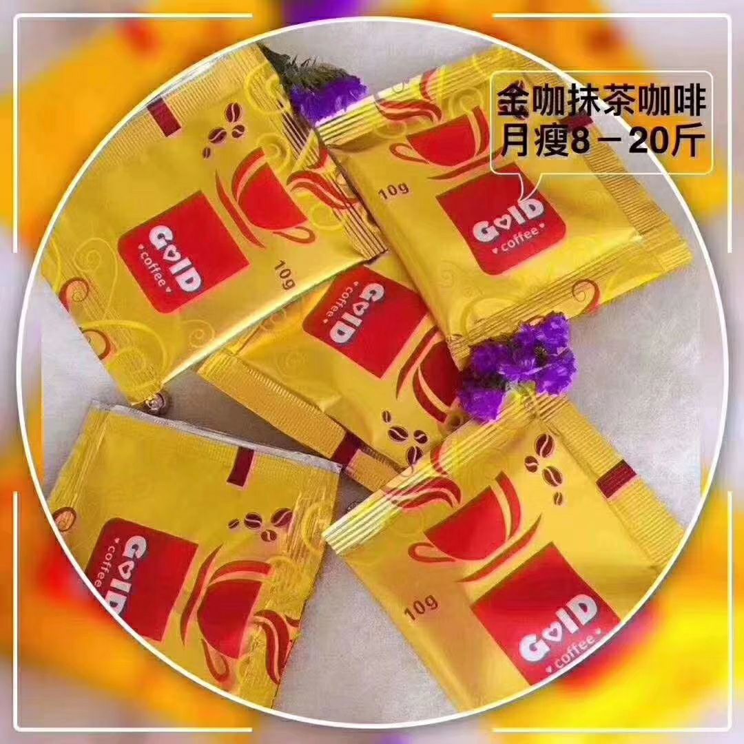 瘦身咖啡无效全额退款