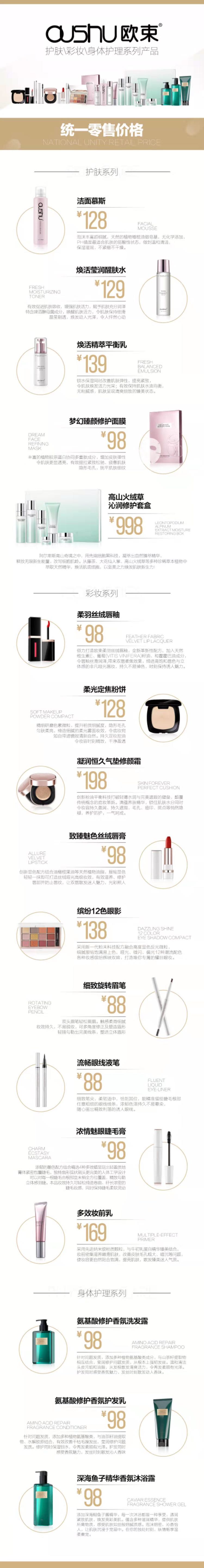 欧束产品，只收有上进心的宝宝，一对一培训，带客源