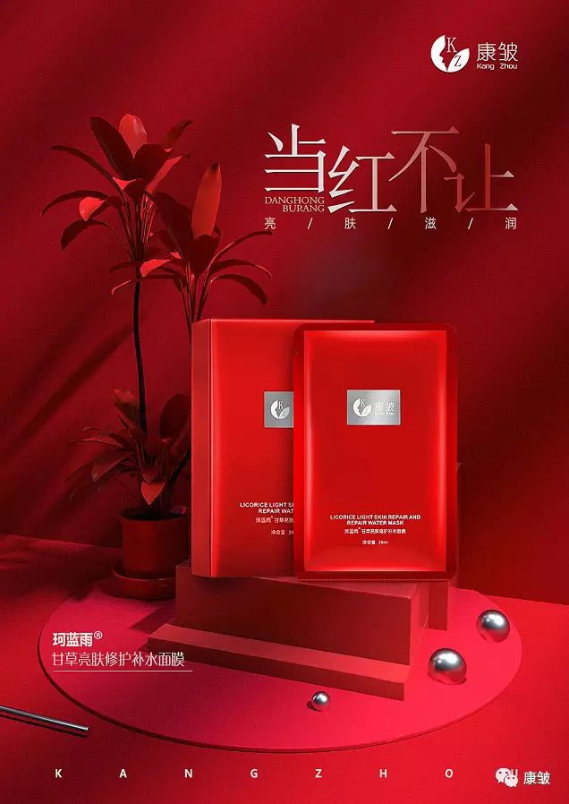 康皱面膜，只送不卖