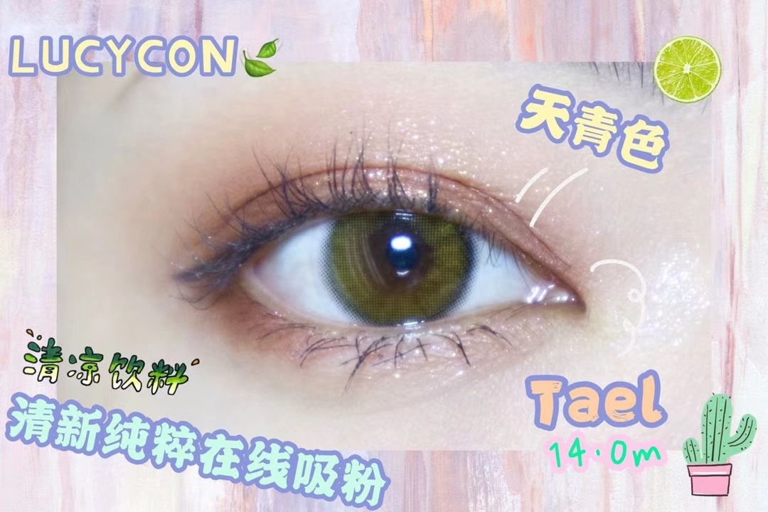 各大官网品牌美瞳