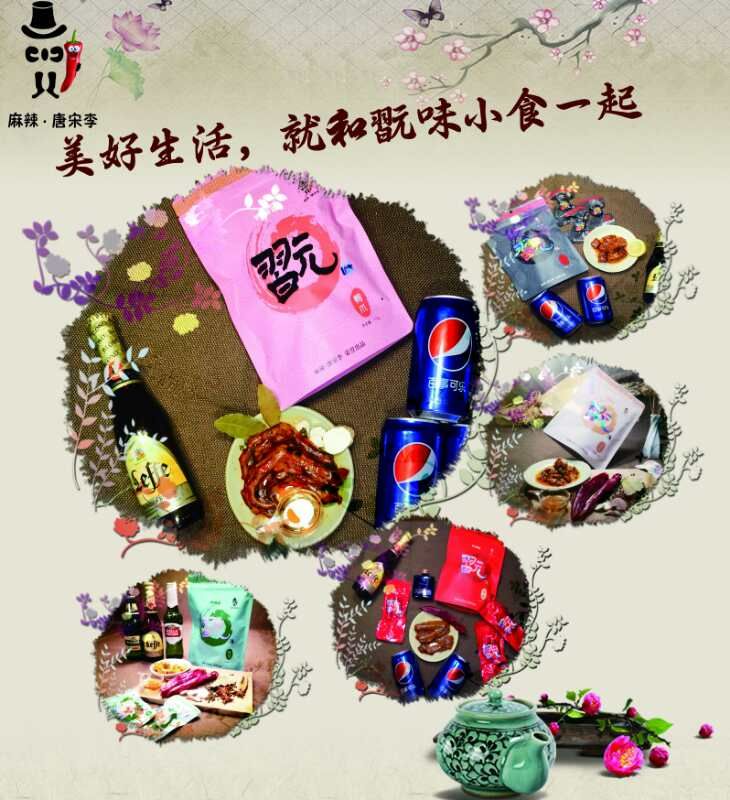 麻辣唐宋李小吃全国招代理 不管你是宝妈还是学生加入我成就你✨
