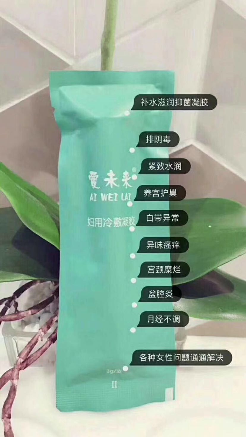 爱未来私护调理所有妇科问题