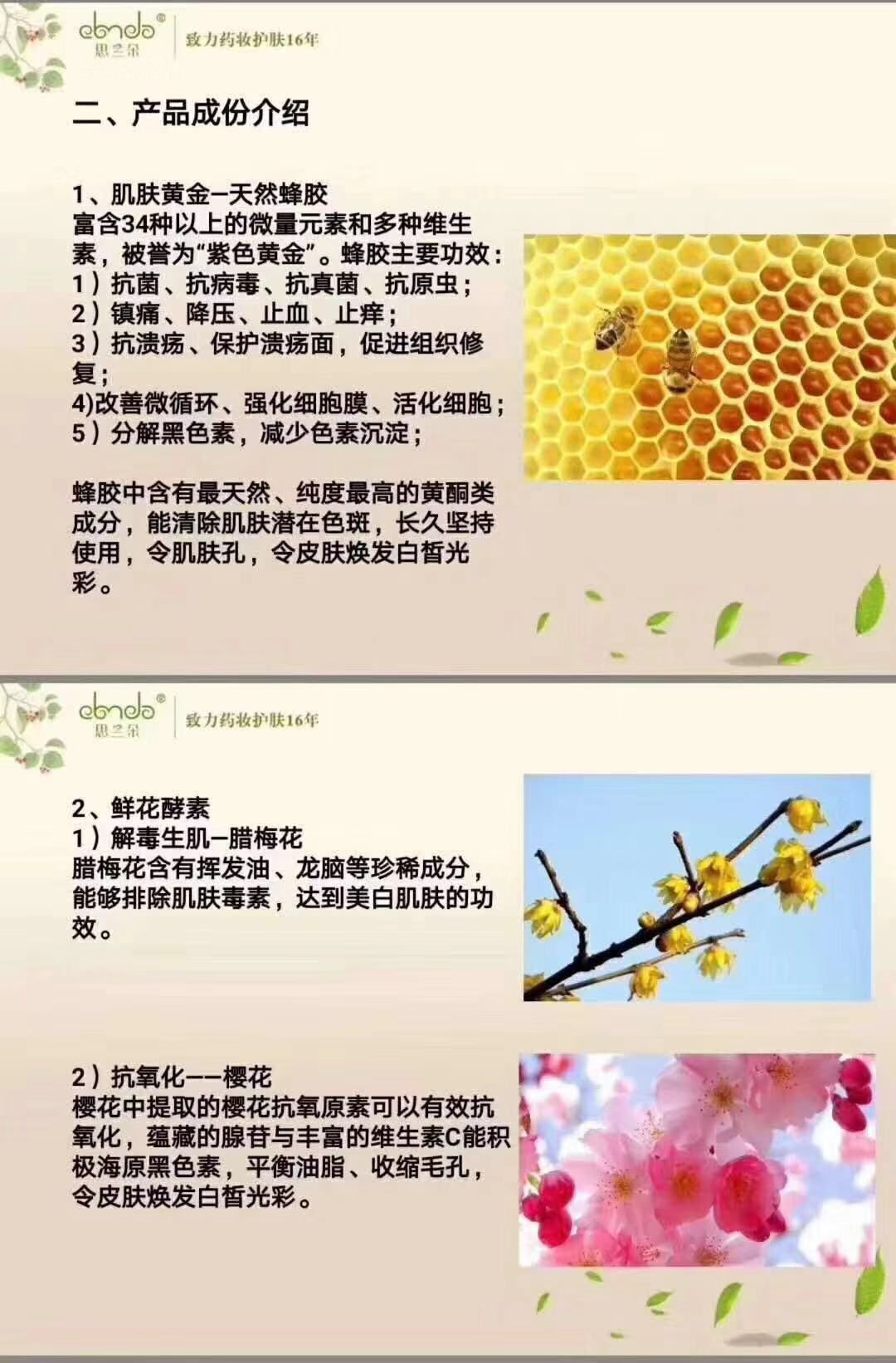 蜂花之谜酵素晶体皂