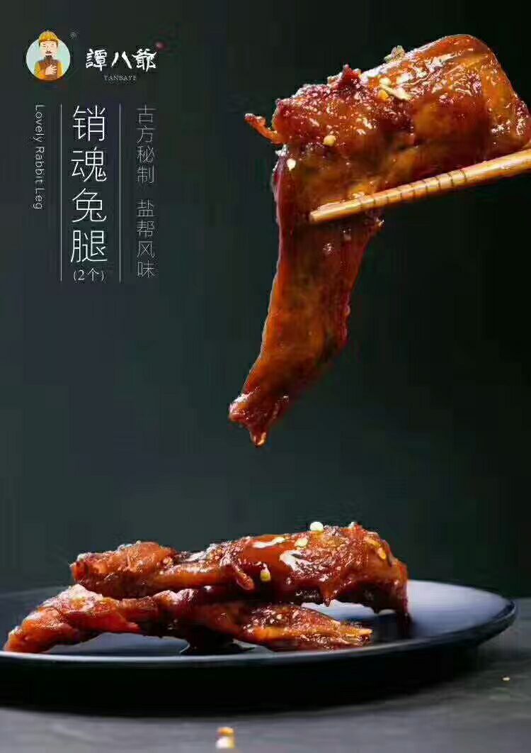 谭八爷  招募合伙人 零囤货  零代理费 一件代发