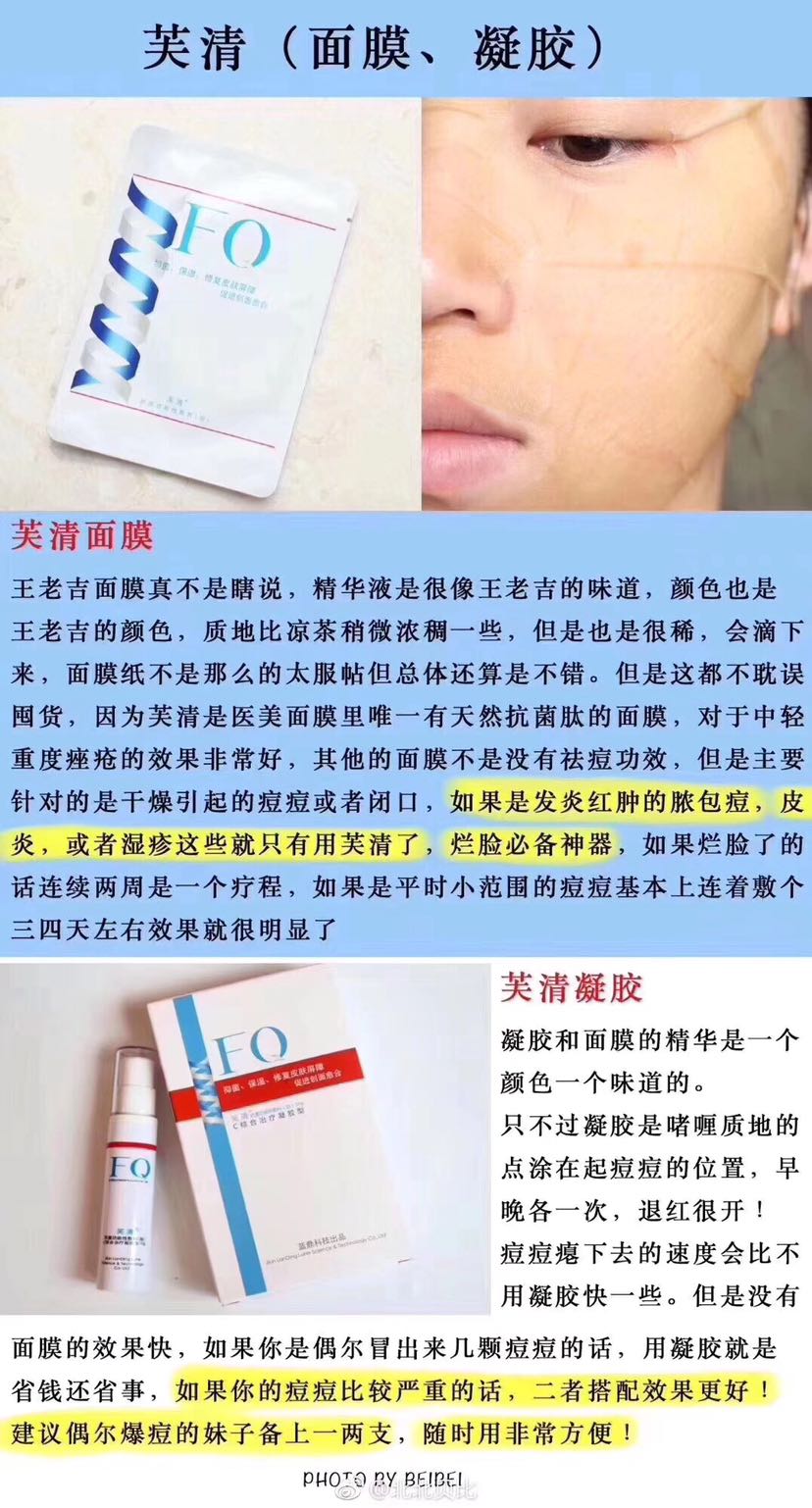 所有医美面膜洗面奶水乳