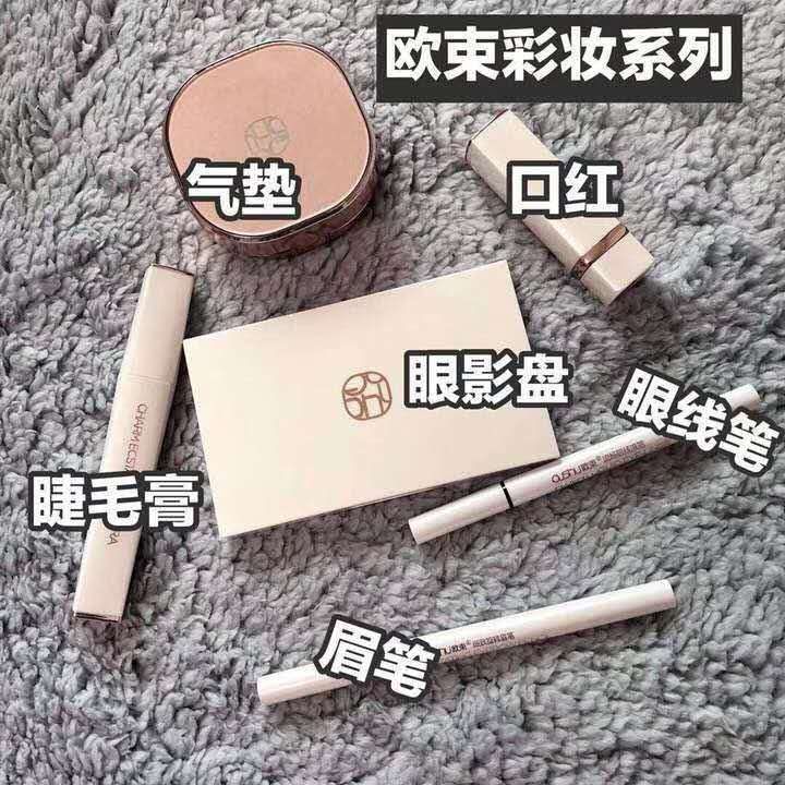 欧束官方代理 小宇宙  范围护肤彩妆 【招上进代理】