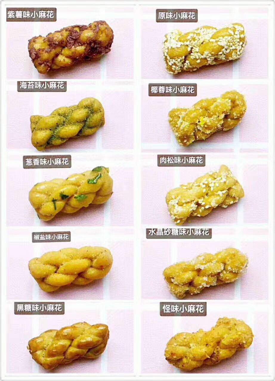 重庆麻花小辫诚招全国代理商