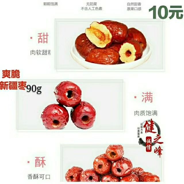 果蔬脆 非油炸非膨化 健康营养好吃不上火