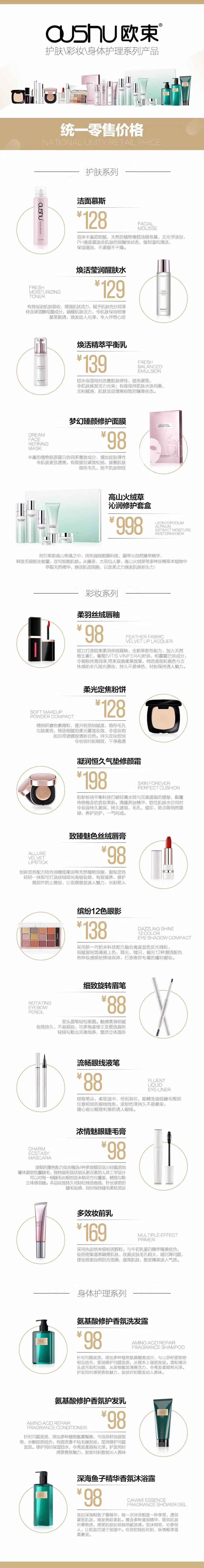正品欧束到你家