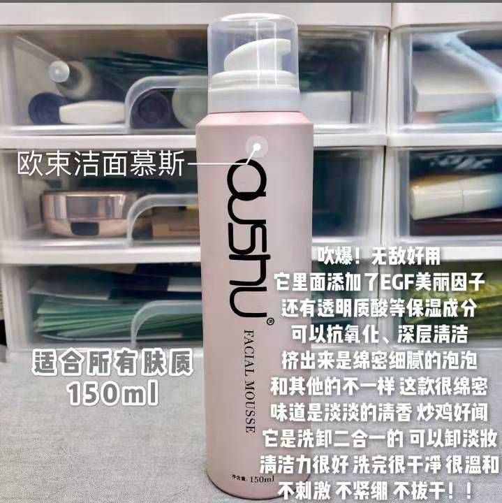 欧束品牌招代理（卖）