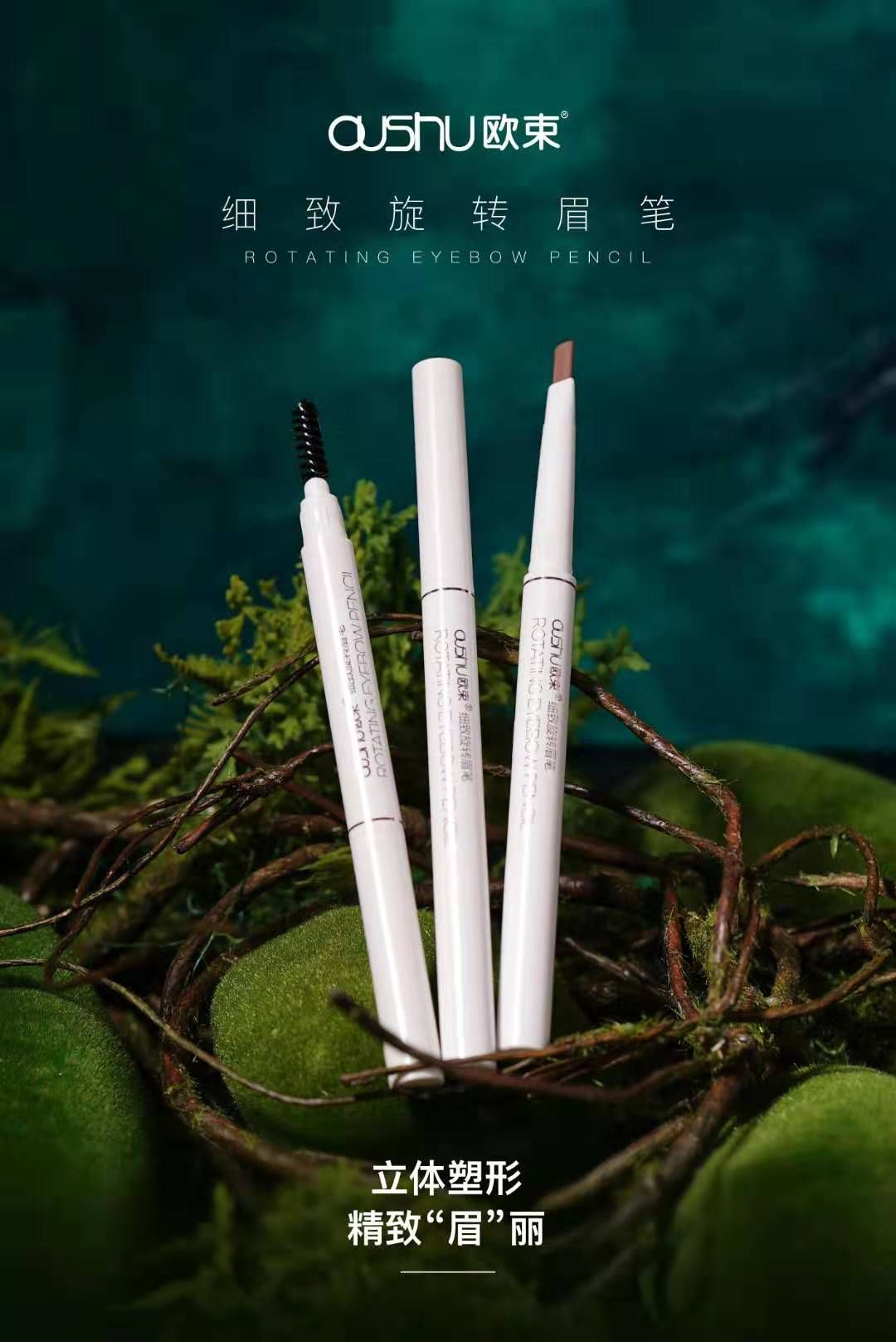 欧束品牌彩妆 边上班边赚钱 招代理