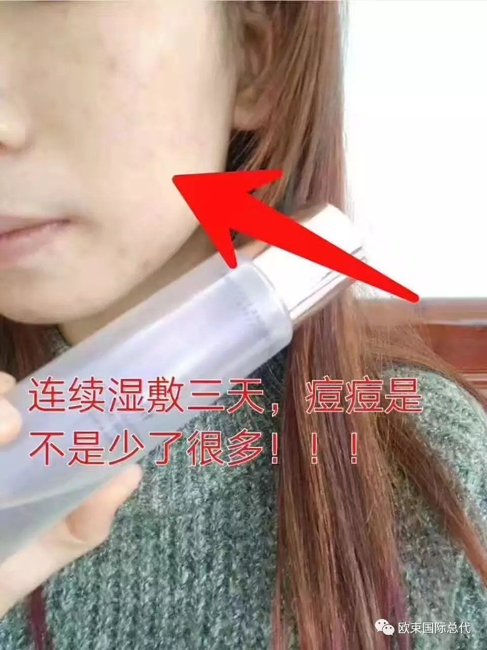 欧束护肤品。