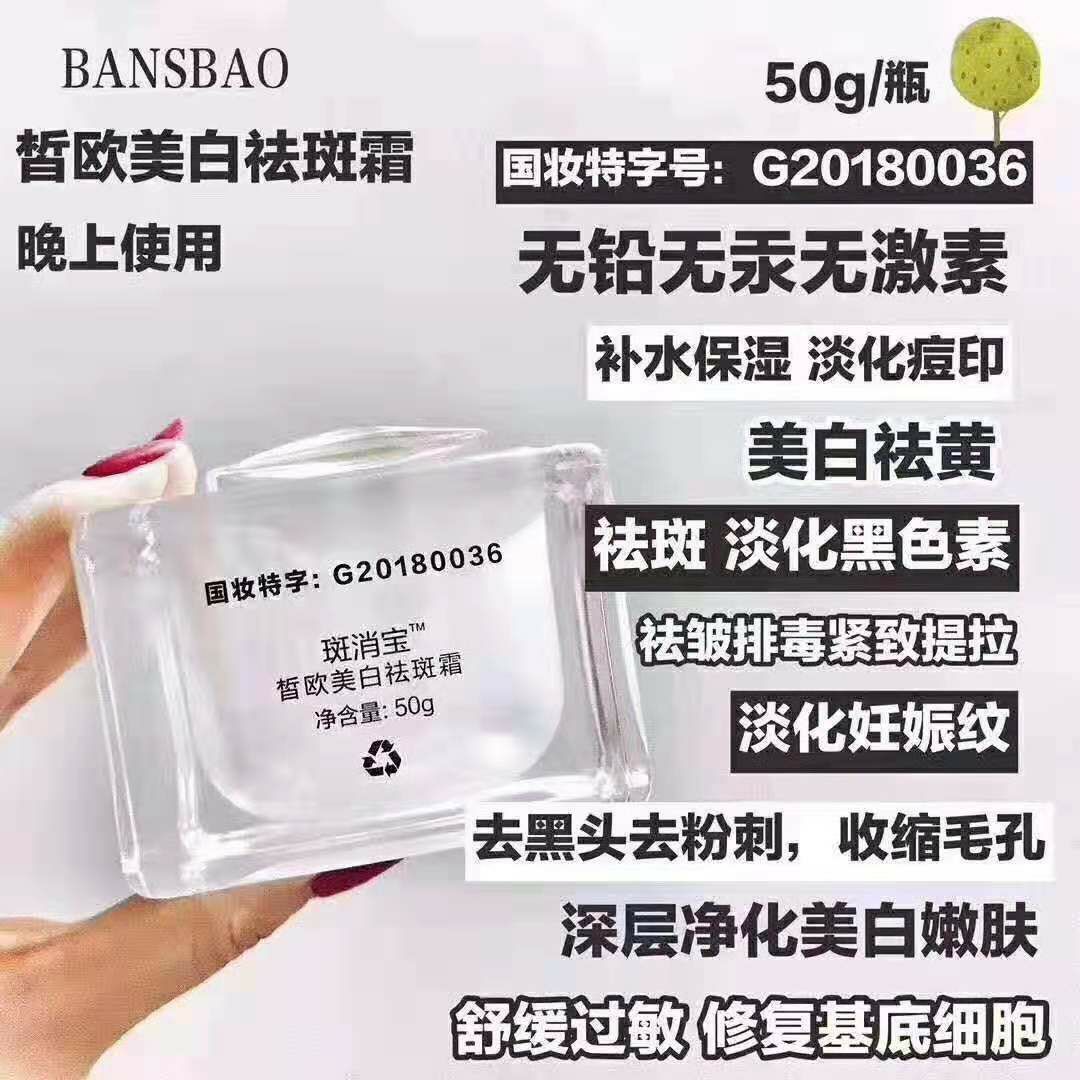 彩妆护肤招加盟代理 承接批发 价格实惠 欢迎合作
