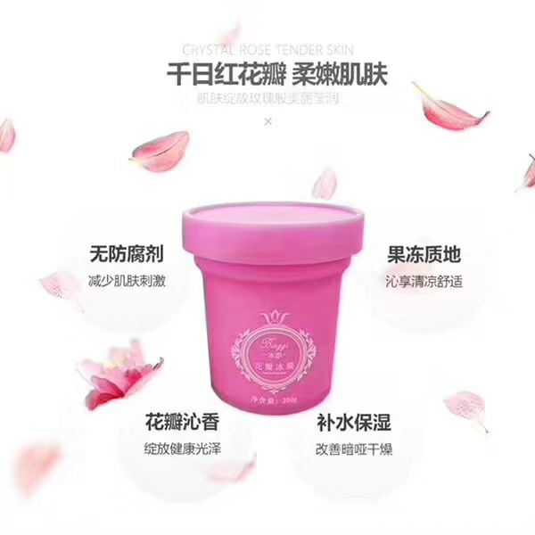 冰亦花瓣冰膜。