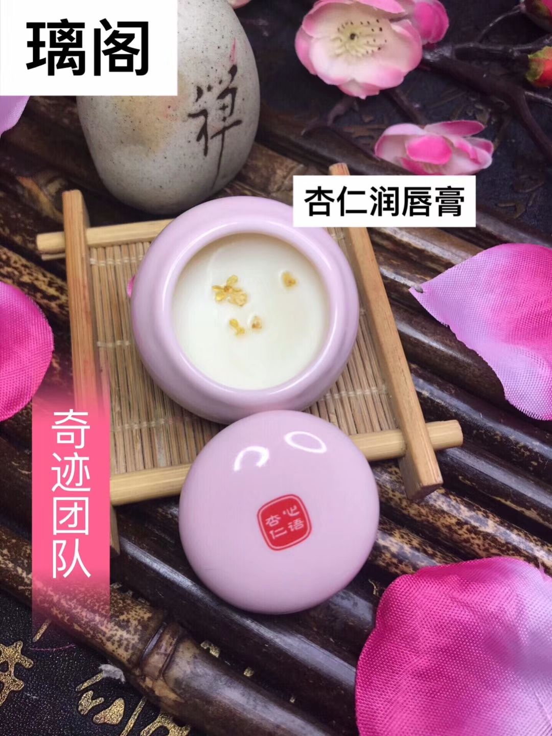 古法口脂，润唇膏，定妆粉，香膏