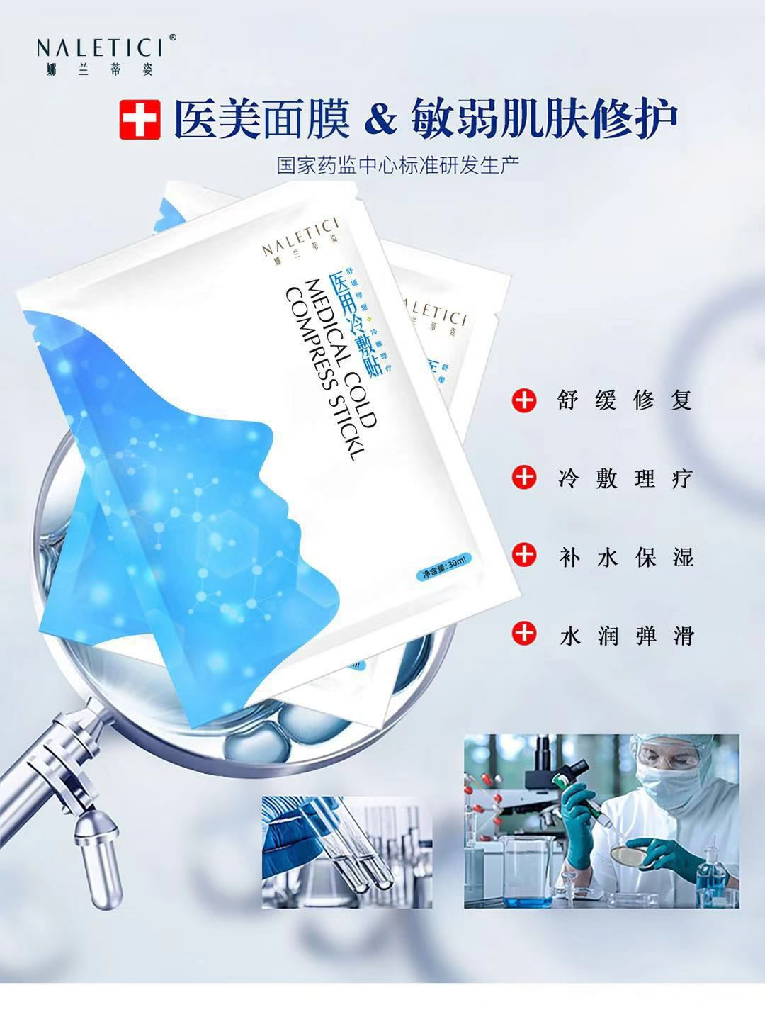 冷敷贴➕凝胶套盒 焕肤计划  改善痘痘