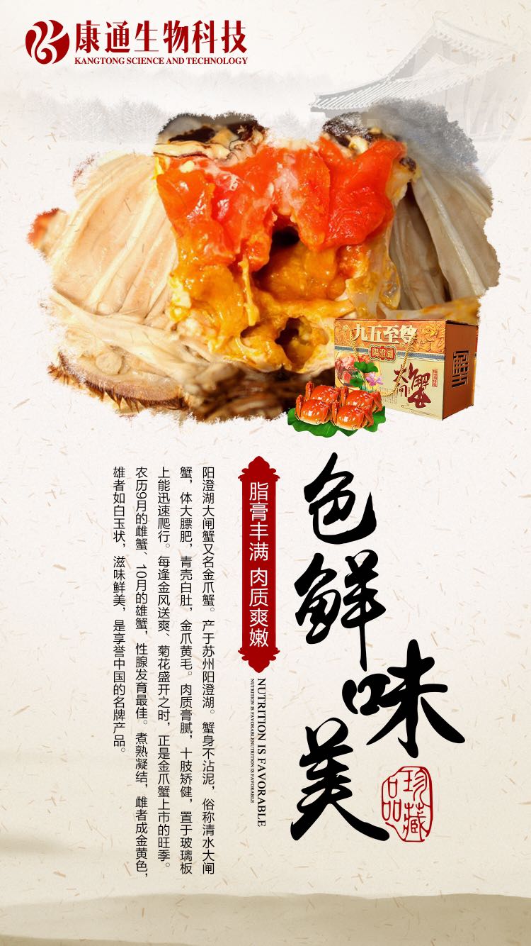 正宗阳澄湖大闸蟹招募合伙人