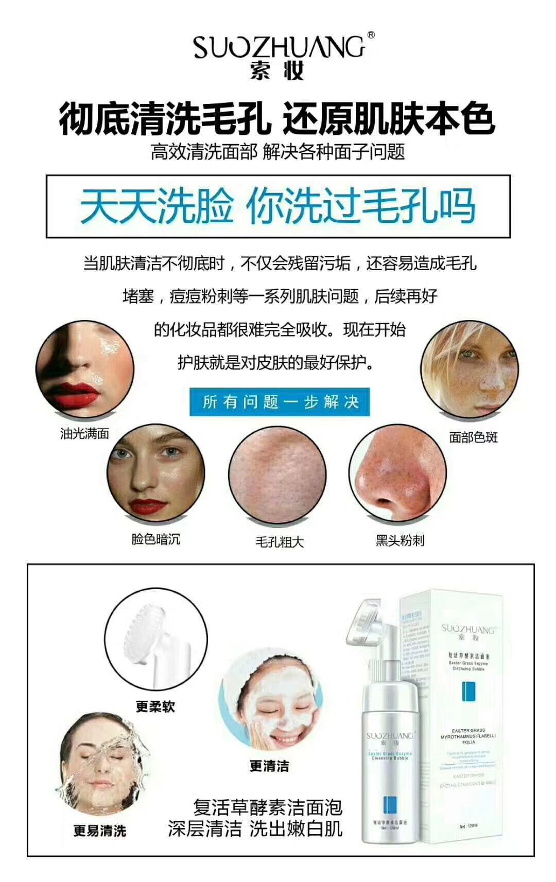 因本人工作原因，现处理索妆洁面泡5箱