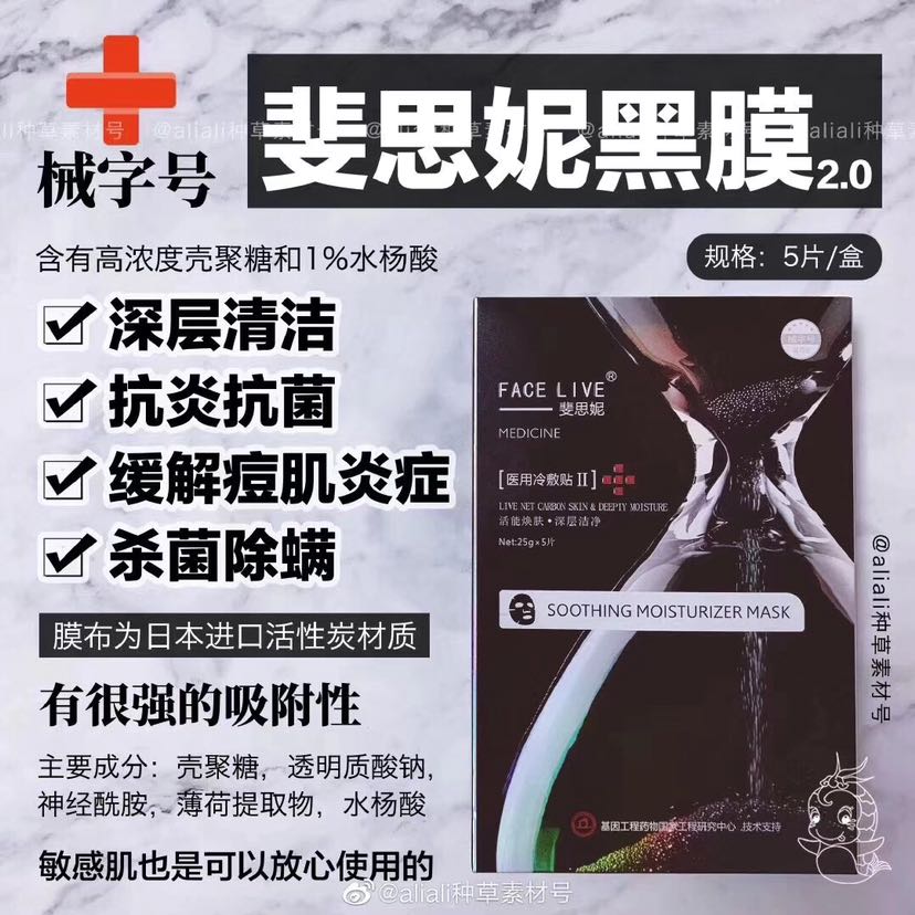 所有医美面膜洗面奶水乳