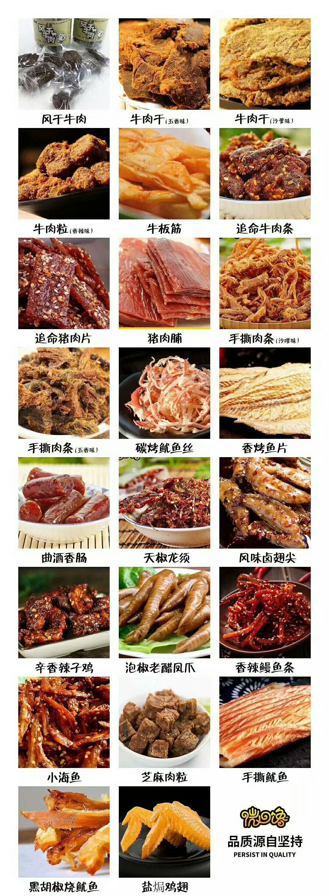 微馋全国诚招代理
