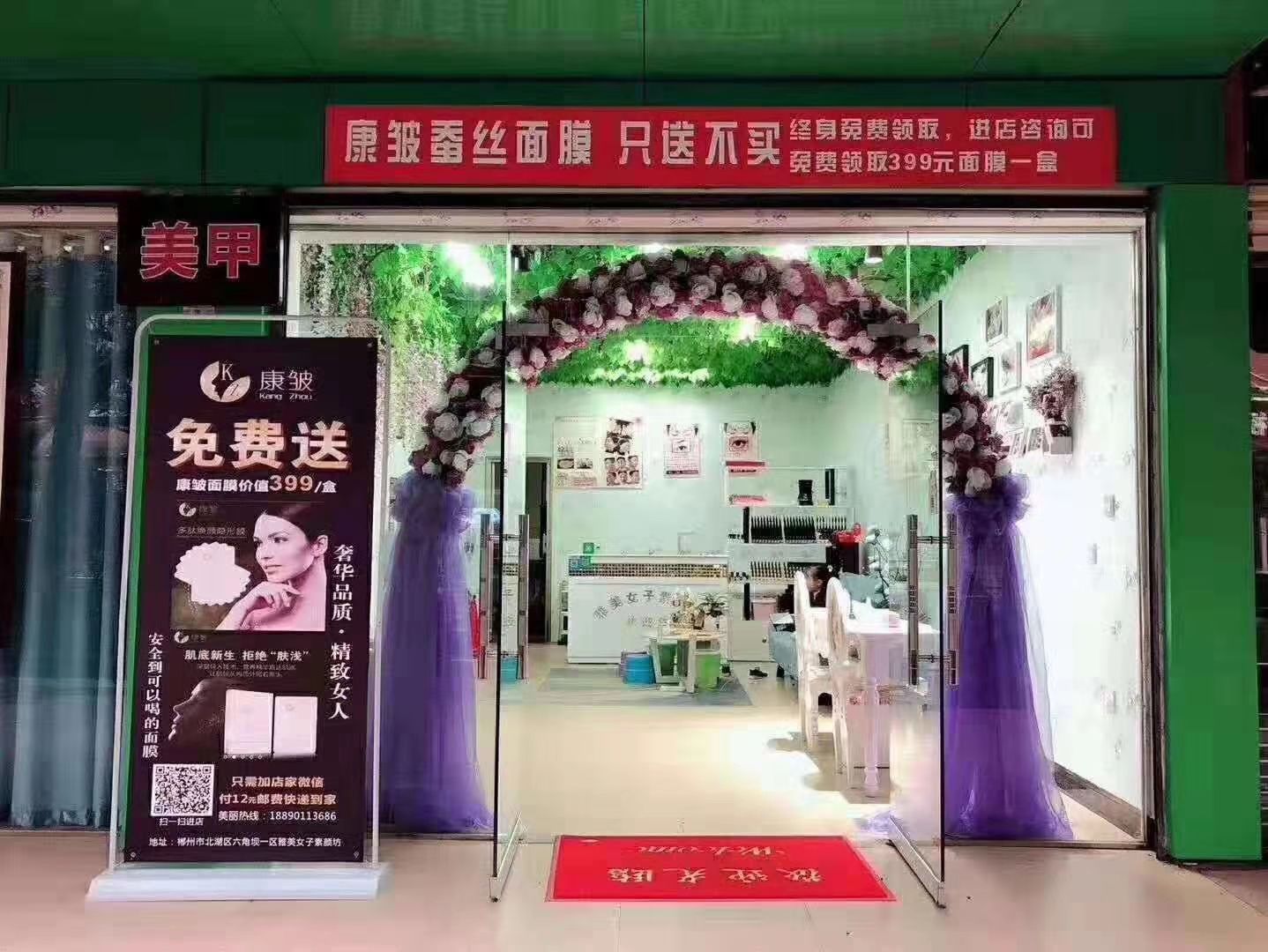 康皱面膜，只送不卖