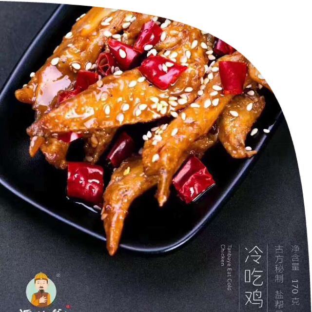 谭八爷冷吃0元代理