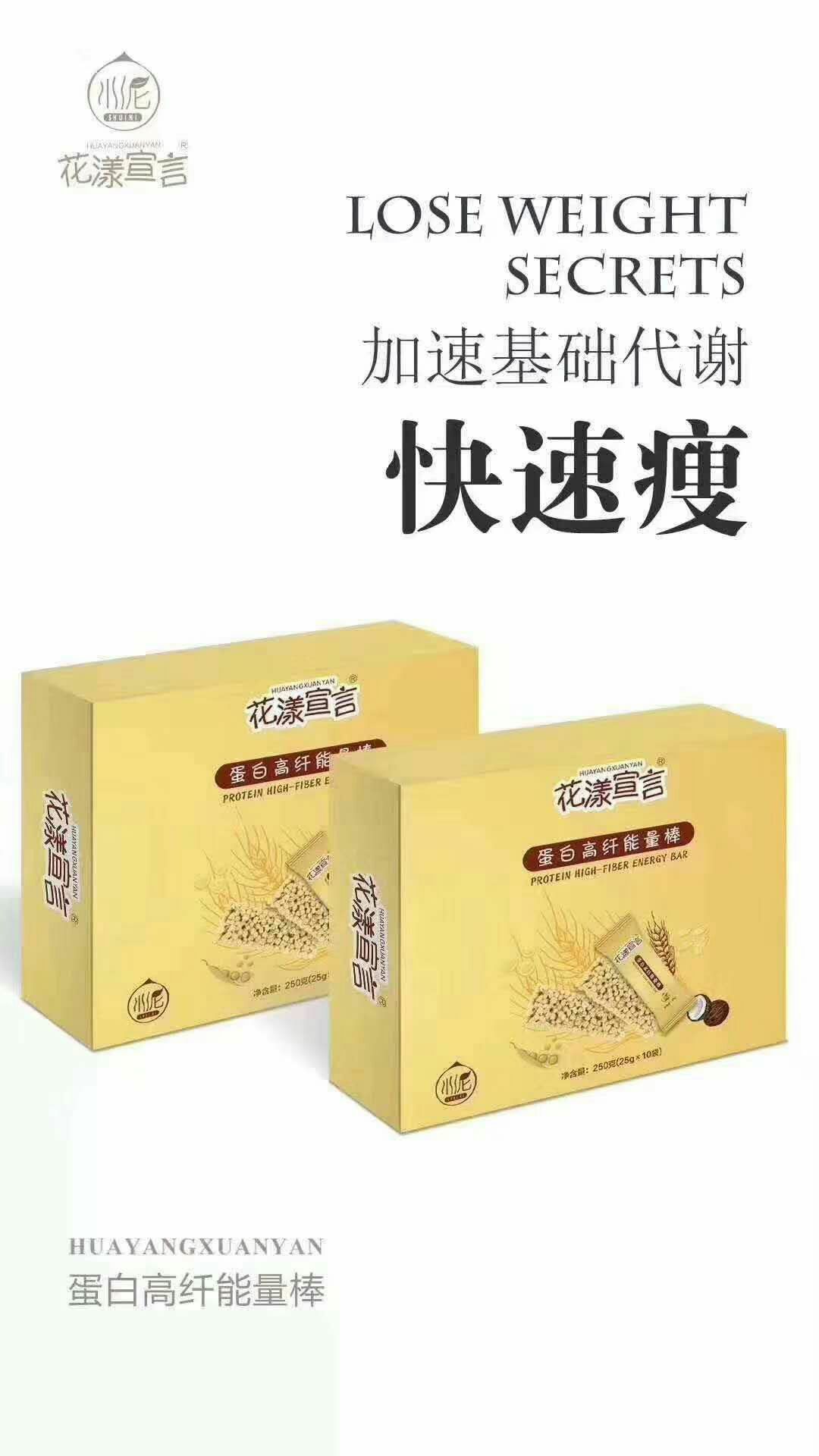 瘦身奶昔减肥