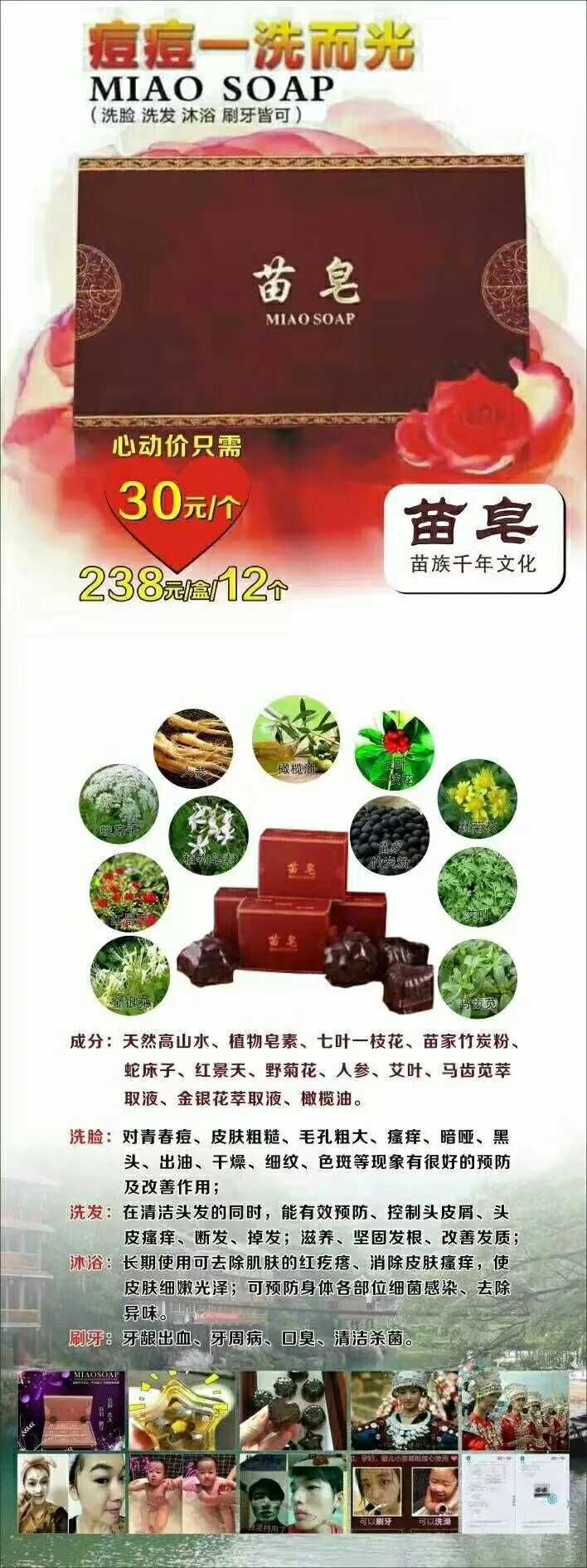 香港千资苗皂