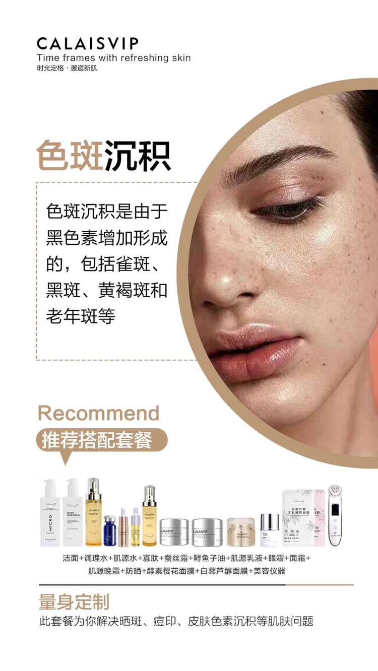 简际·轻医美 护肤品，可自用可代理