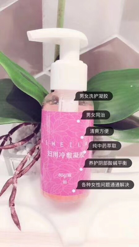 爱未来私护调理所有妇科问题