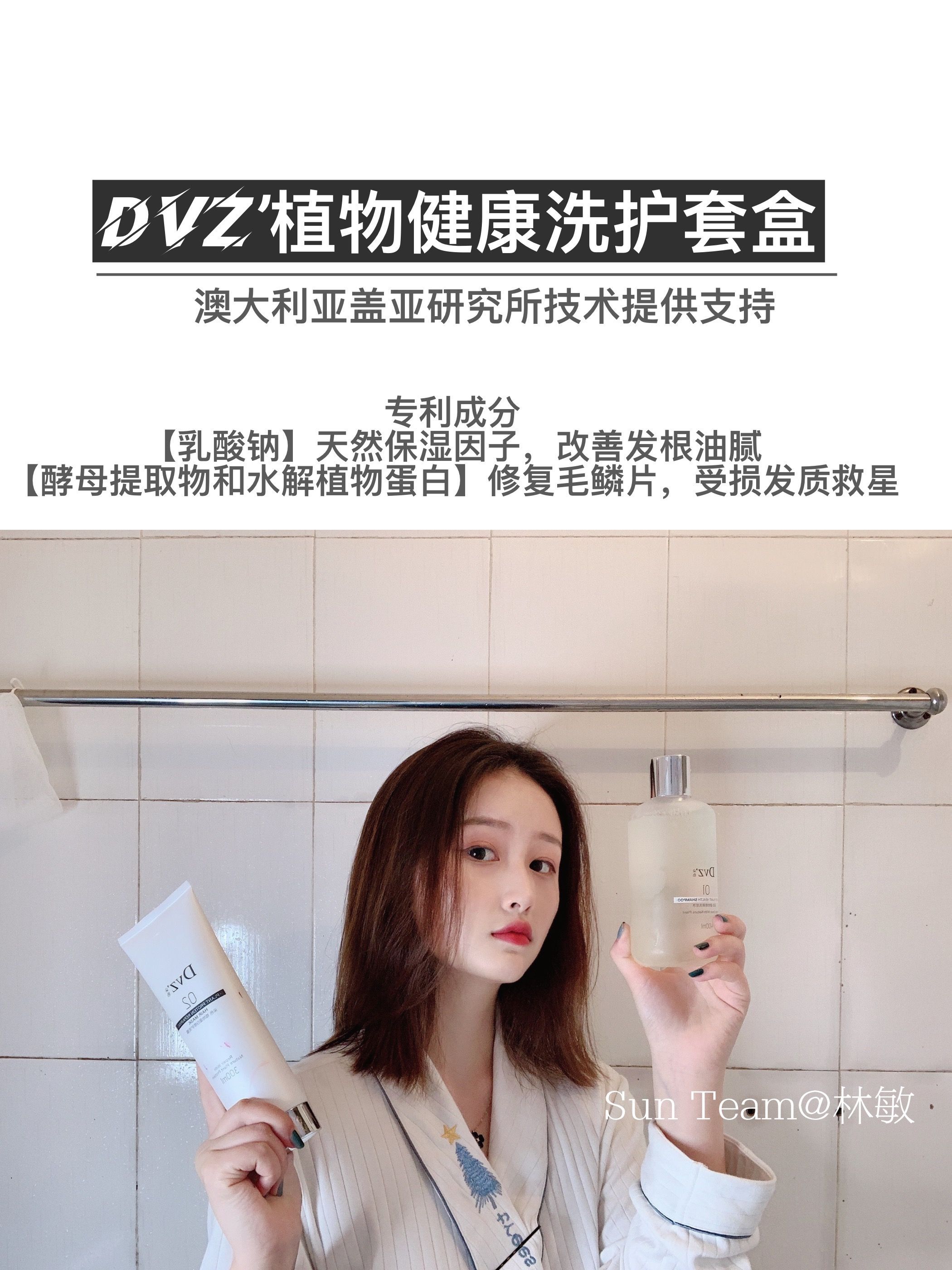 朵色植物蛋白洗护 专治掉发 头发干枯毛燥分叉