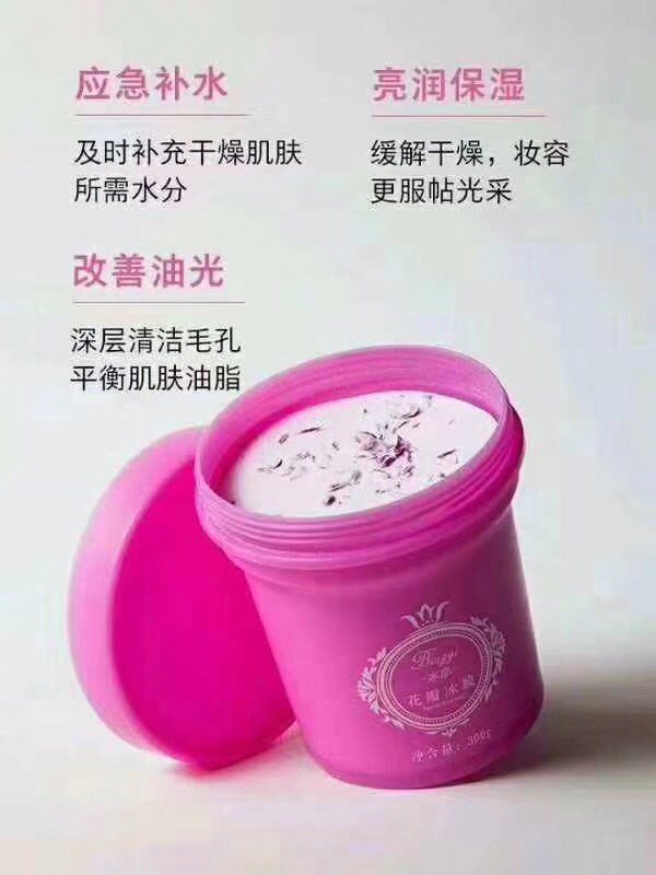 花瓣面膜❤️