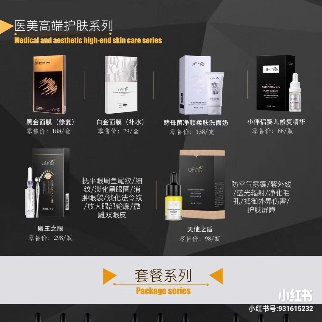 焕颜护肤产品