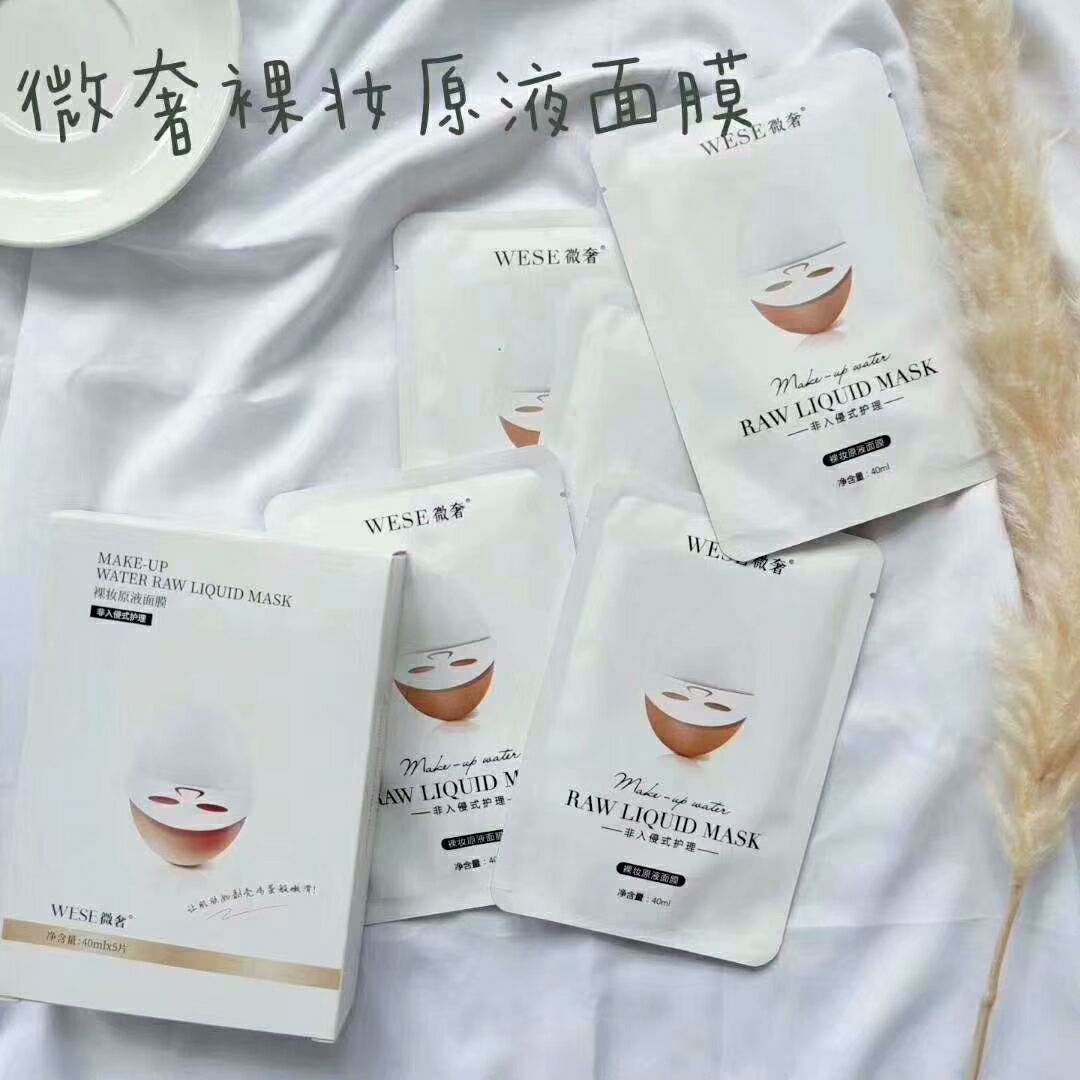DR微奢护肤品招代理