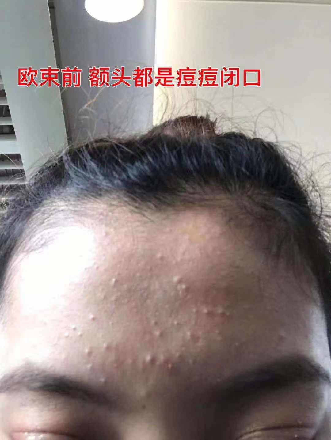 正品欧束到你家