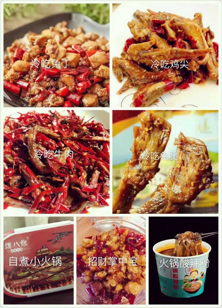 谭八爷冷吃❤️