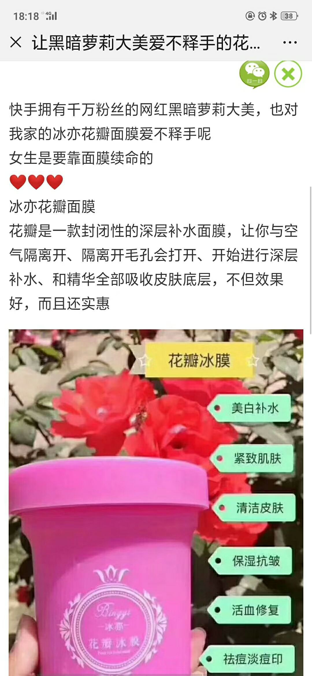 冰亦花瓣冰膜！明星代言！网红产品！销售一流的产品！