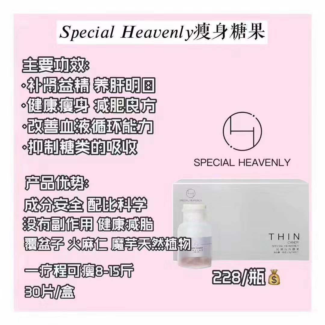 SH产品带你瘦身带你美