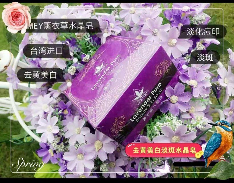 美丽人人商，台湾进口水晶皂